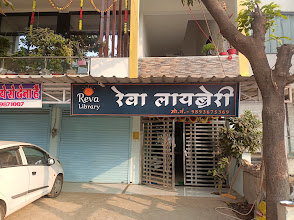 Reva library photo 1